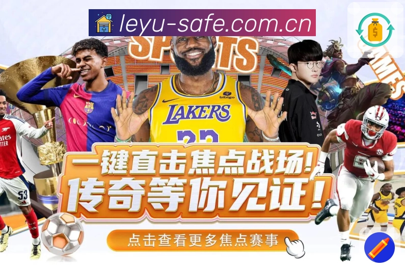 使命与愿景：用技术提升观赛价值